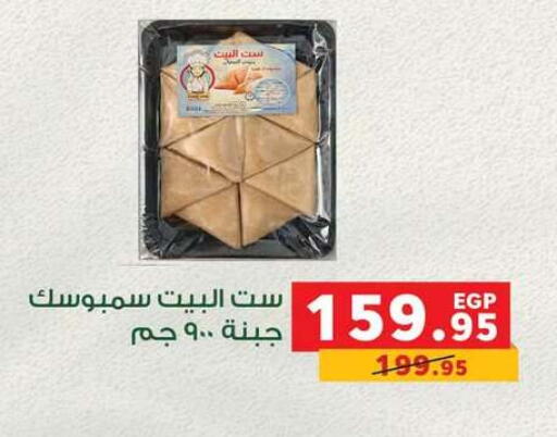 available at Panda  in Egypt - Cairo