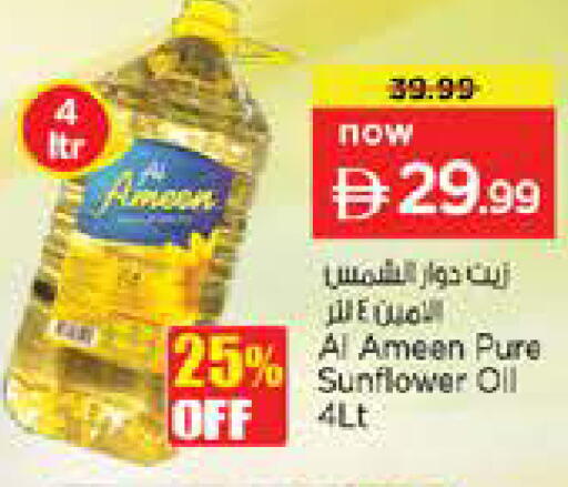 available at نستو هايبرماركت in الإمارات العربية المتحدة , الامارات - أم القيوين‎