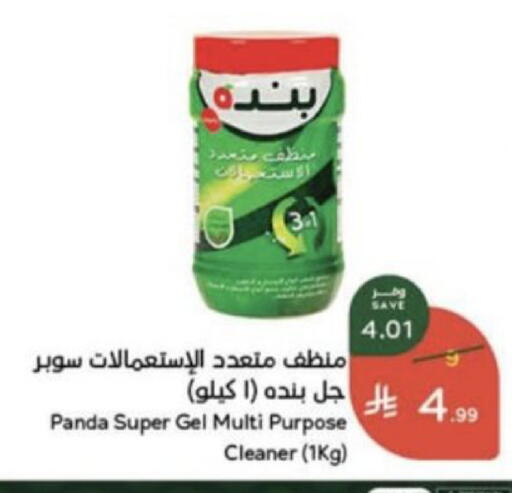 available at هايبر بنده in مملكة العربية السعودية, السعودية, سعودية - عنيزة