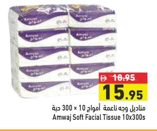available at أسواق رامز in الإمارات العربية المتحدة , الامارات - أبو ظبي