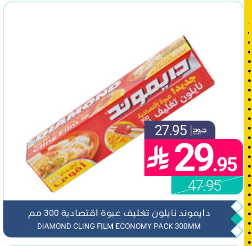 available at اسواق المنتزه in مملكة العربية السعودية, السعودية, سعودية - القطيف‎