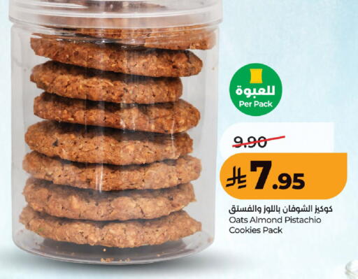 available at LULU Hypermarket in KSA, Saudi Arabia, Saudi - Unayzah