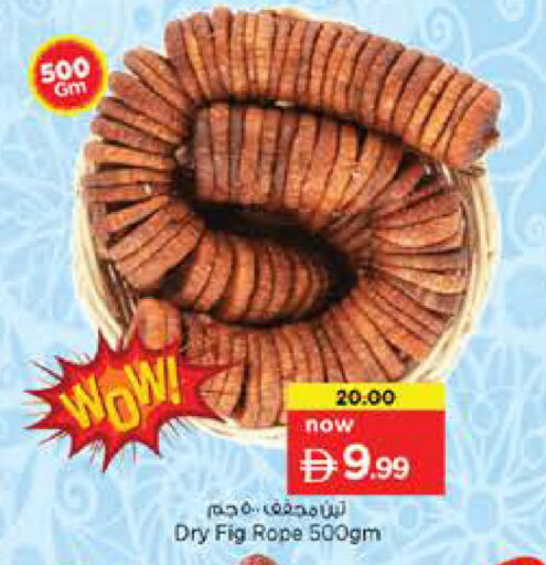 Fig available at نستو هايبرماركت in الإمارات العربية المتحدة , الامارات - أم القيوين‎