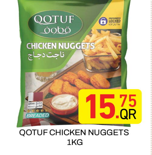 available at مجلس هايبرماركت in قطر - الريان