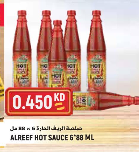 available at Sabsah Hypermarket in Kuwait - Kuwait City