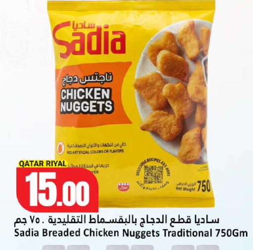 available at دانة هايبرماركت in قطر - أم صلال
