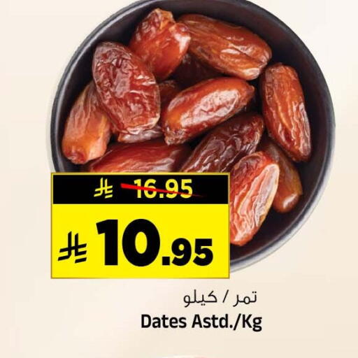 متوفر لدى المدينة هايبرماركت في مملكة العربية السعودية, السعودية, سعودية - الرياض