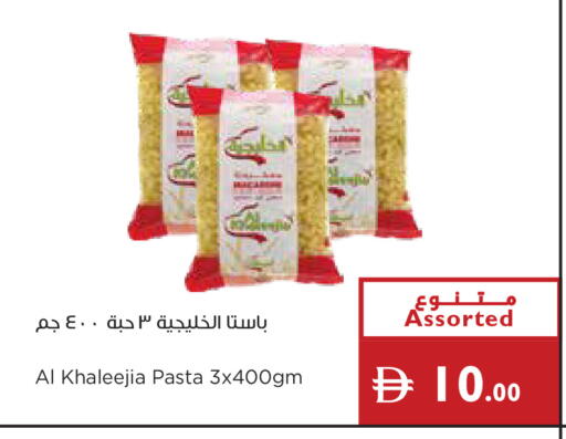 available at Istanbul Supermarket in UAE - Ras al Khaimah