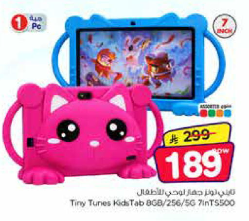available at Nesto in KSA, Saudi Arabia, Saudi - Riyadh
