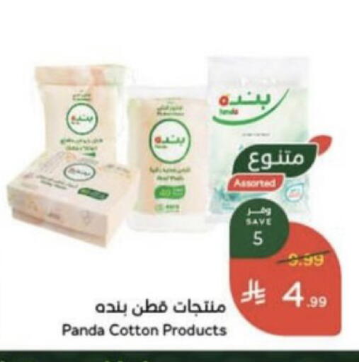 متوفر لدى هايبر بنده في مملكة العربية السعودية, السعودية, سعودية - الخفجي
