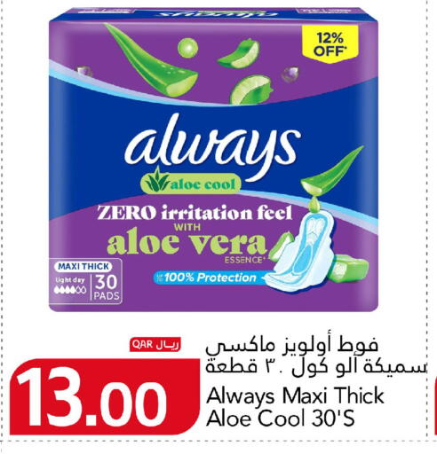 available at جلف فود سنتر in قطر - الريان