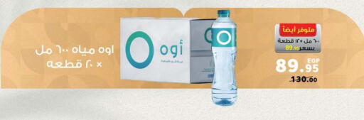 available at Panda  in Egypt - Cairo