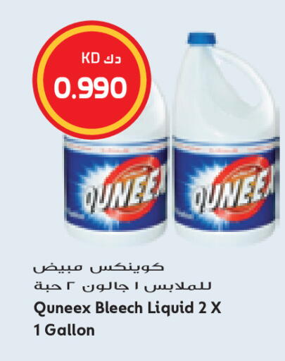 available at جراند كوستو in الكويت - مدينة الكويت