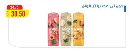 Date available at رويال هاوس in Egypt - القاهرة