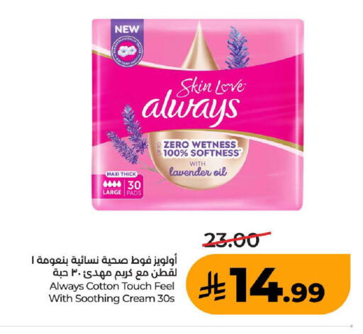 available at لولو هايبرماركت in مملكة العربية السعودية, السعودية, سعودية - الطائف