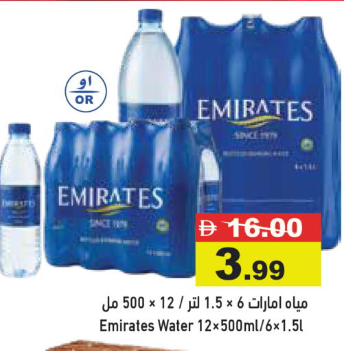 available at أسواق رامز in الإمارات العربية المتحدة , الامارات - أبو ظبي