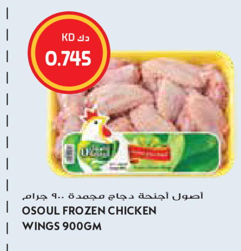 available at جراند كوستو in الكويت - مدينة الكويت