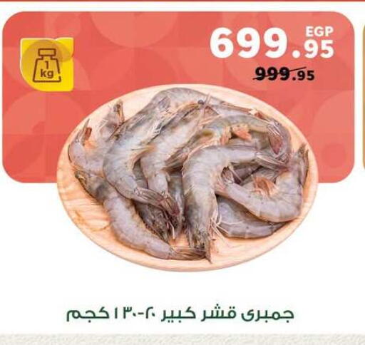 available at Panda  in Egypt - Cairo