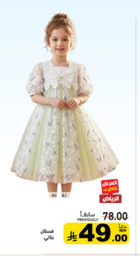 available at أسواق رامز in مملكة العربية السعودية, السعودية, سعودية - القطيف‎