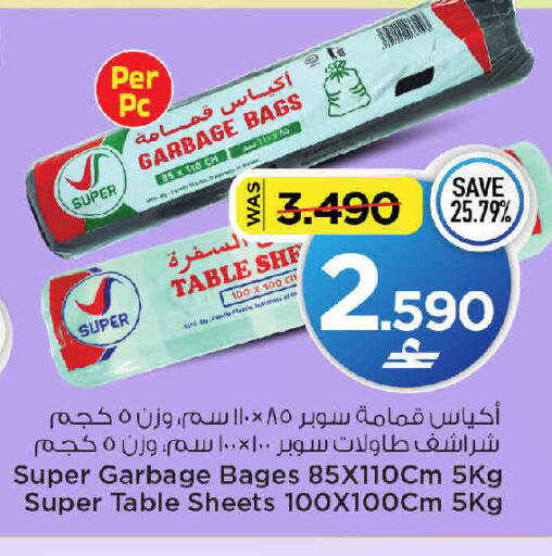 available at MARK & SAVE in Oman - Muscat