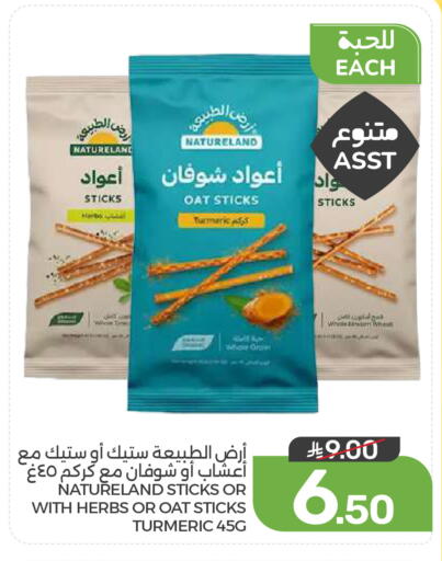 Turmeric available at  مـزايــا in مملكة العربية السعودية, السعودية, سعودية - القطيف‎