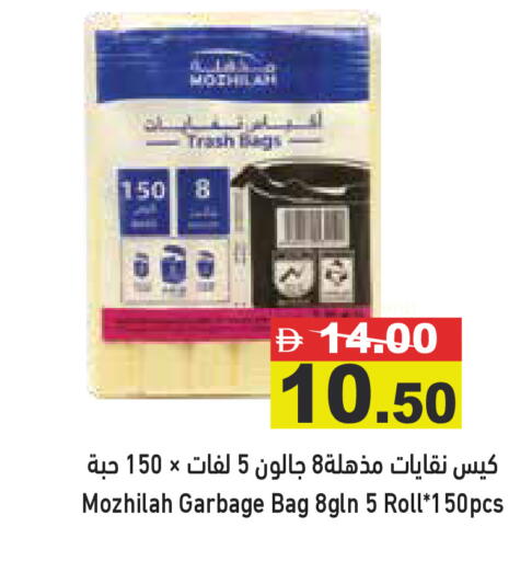 available at أسواق رامز in الإمارات العربية المتحدة , الامارات - أبو ظبي