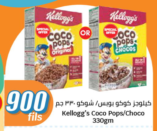 available at سيتي هايبرماركت in الكويت - مدينة الكويت