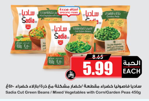 Peas available at أسواق النخبة in مملكة العربية السعودية, السعودية, سعودية - عنيزة