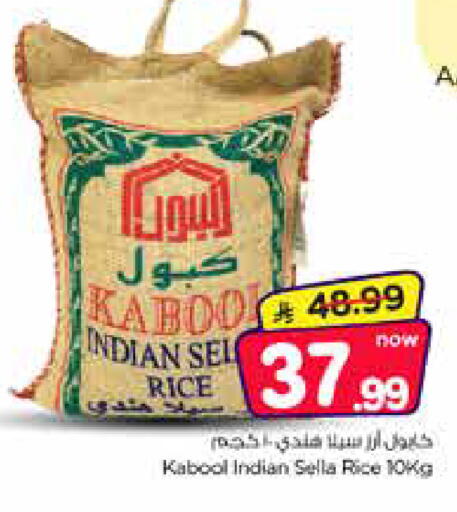 متوفر لدى نستو في مملكة العربية السعودية, السعودية, سعودية - الرياض