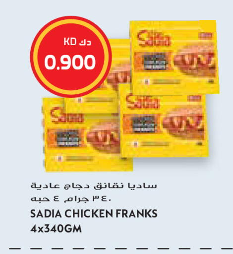 available at جراند كوستو in الكويت - مدينة الكويت