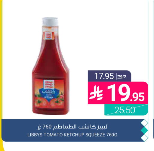 Tomato available at Muntazah Markets in KSA, Saudi Arabia, Saudi - Qatif