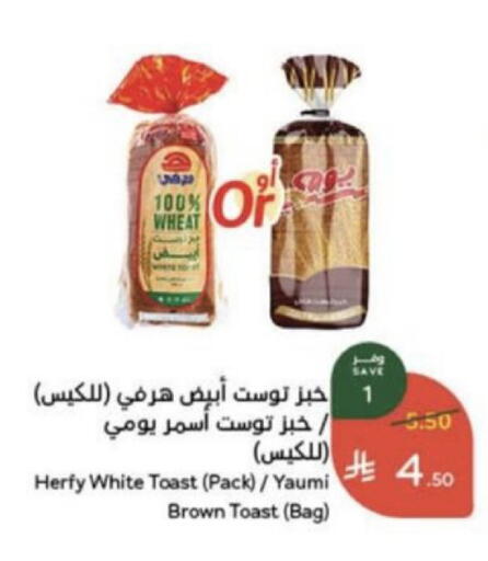 available at هايبر بنده in مملكة العربية السعودية, السعودية, سعودية - عنيزة