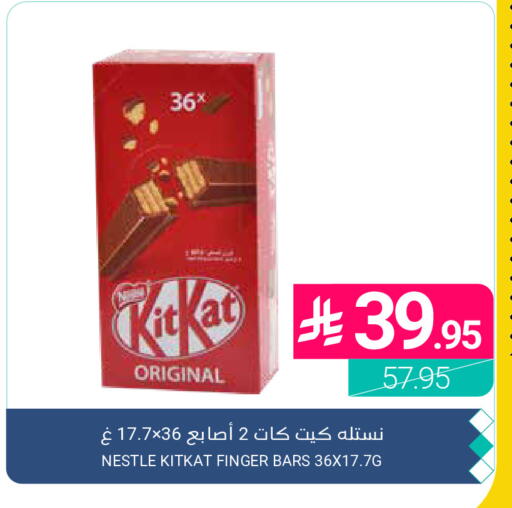 available at اسواق المنتزه in مملكة العربية السعودية, السعودية, سعودية - القطيف‎