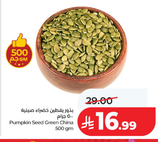 Pumpkin متوفر لدى لولو هايبرماركت في مملكة العربية السعودية, السعودية, سعودية - المنطقة الشرقية