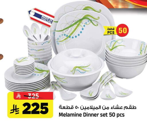 متوفر لدى المدينة هايبرماركت في مملكة العربية السعودية, السعودية, سعودية - الرياض