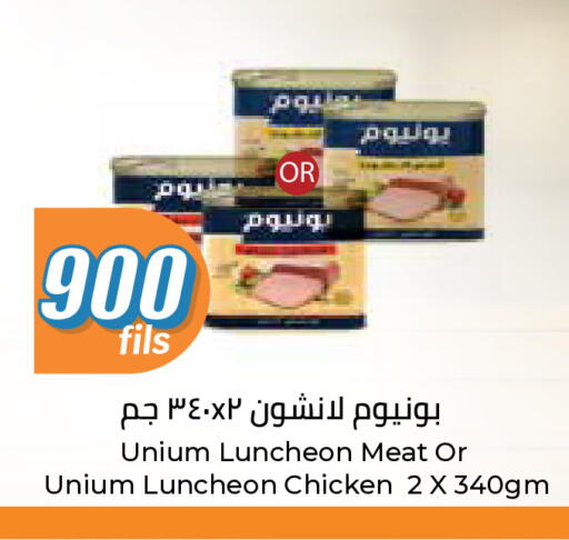 available at City Hypermarket in Kuwait - Kuwait City