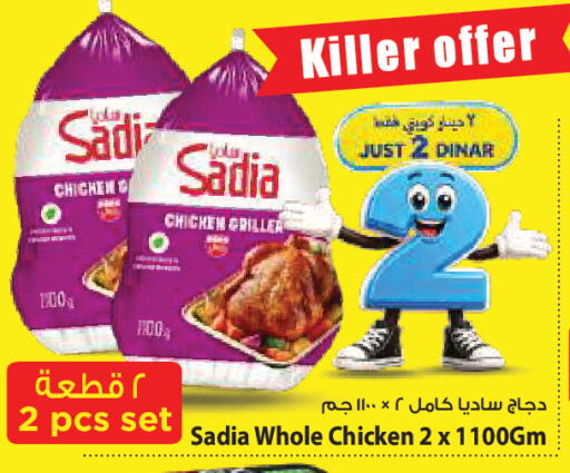 available at Mark & Save in Kuwait - Kuwait City