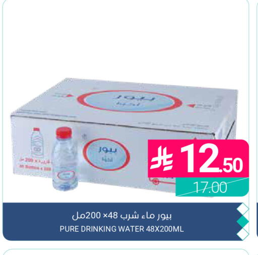 available at اسواق المنتزه in مملكة العربية السعودية, السعودية, سعودية - القطيف‎