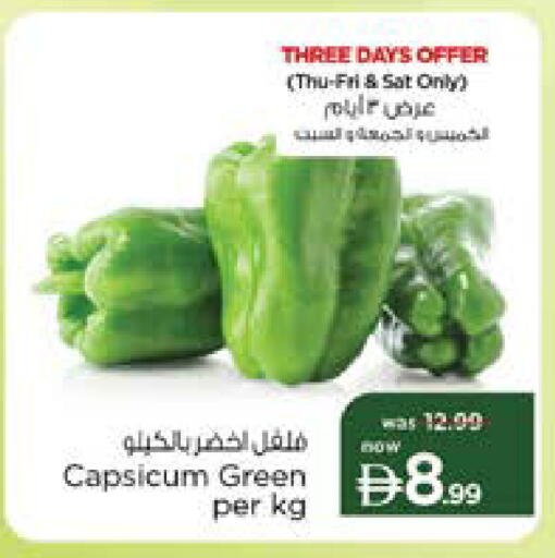 Capsicum available at نستو هايبرماركت in الإمارات العربية المتحدة , الامارات - دبي