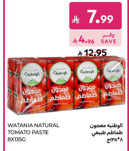 Tomato available at Carrefour in KSA, Saudi Arabia, Saudi - Riyadh