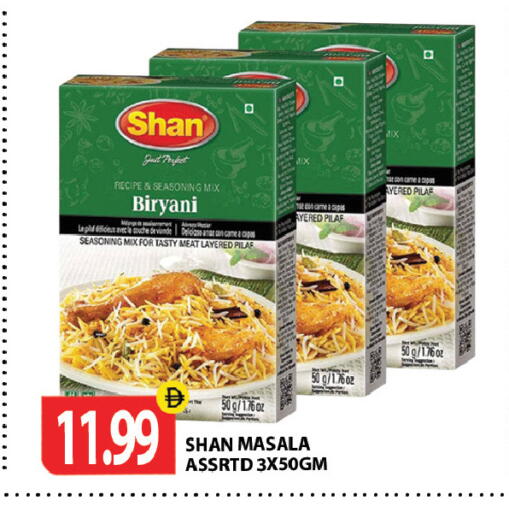 available at Gulf Hypermarket LLC in UAE - Ras al Khaimah