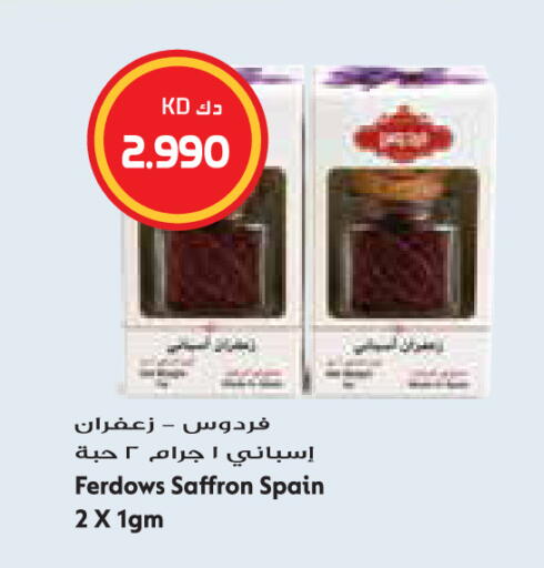Saffron available at Grand Hyper in Kuwait - Jahra Governorate