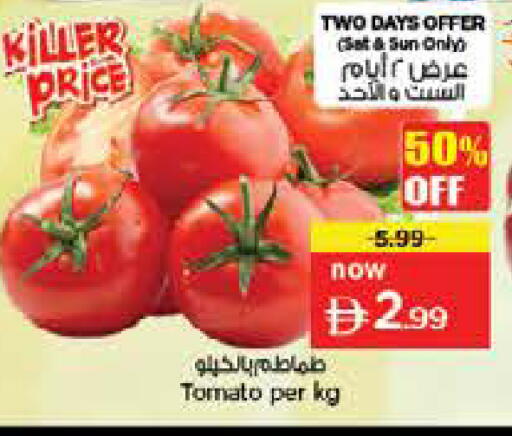 Tomato available at نستو هايبرماركت in الإمارات العربية المتحدة , الامارات - ٱلْفُجَيْرَة‎
