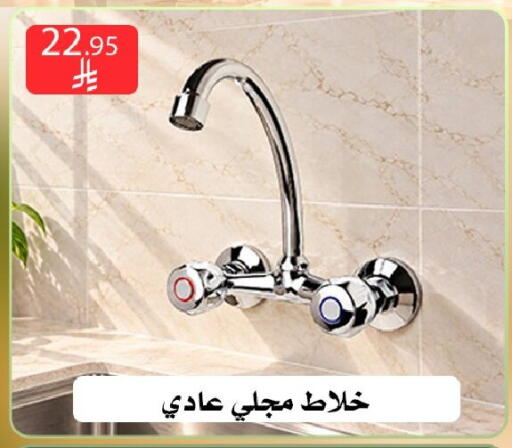 متوفر لدى ركن العائلة في مملكة العربية السعودية, السعودية, سعودية - الرياض