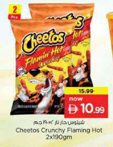 available at نستو هايبرماركت in الإمارات العربية المتحدة , الامارات - دبي