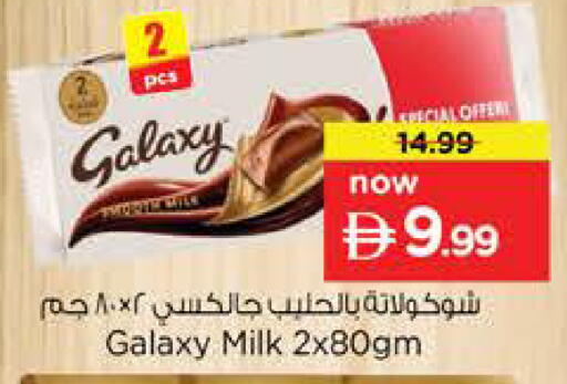 available at Nesto Hypermarket in UAE - Fujairah