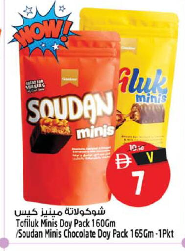 متوفر لدى سفاري هايبرماركت في الإمارات العربية المتحدة , الامارات - دبي