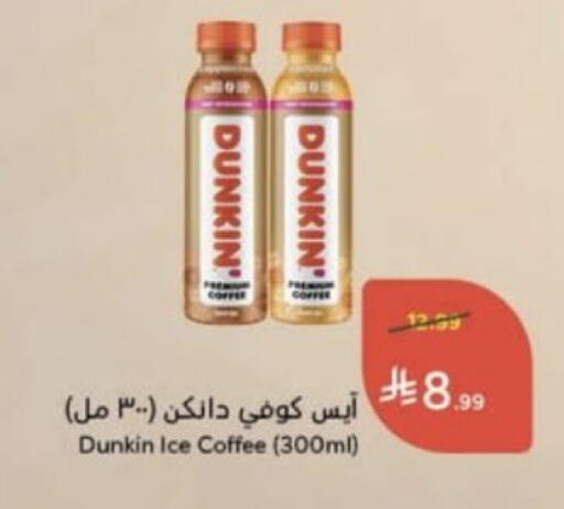 available at Hyper Panda in KSA, Saudi Arabia, Saudi - Unayzah