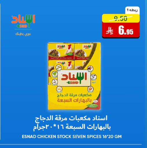 متوفر لدى أسواق الأندلس الحرازات في مملكة العربية السعودية, السعودية, سعودية - جدة