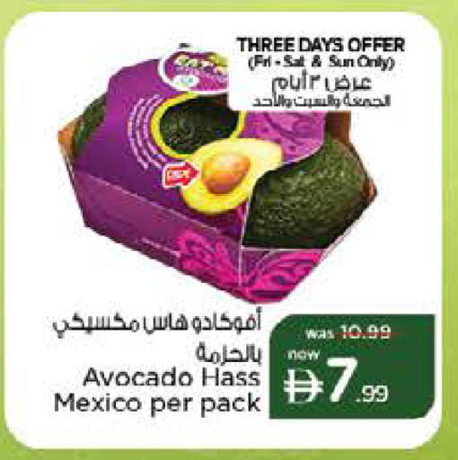 Avocado from Mexico available at Nesto Hypermarket in UAE - Fujairah